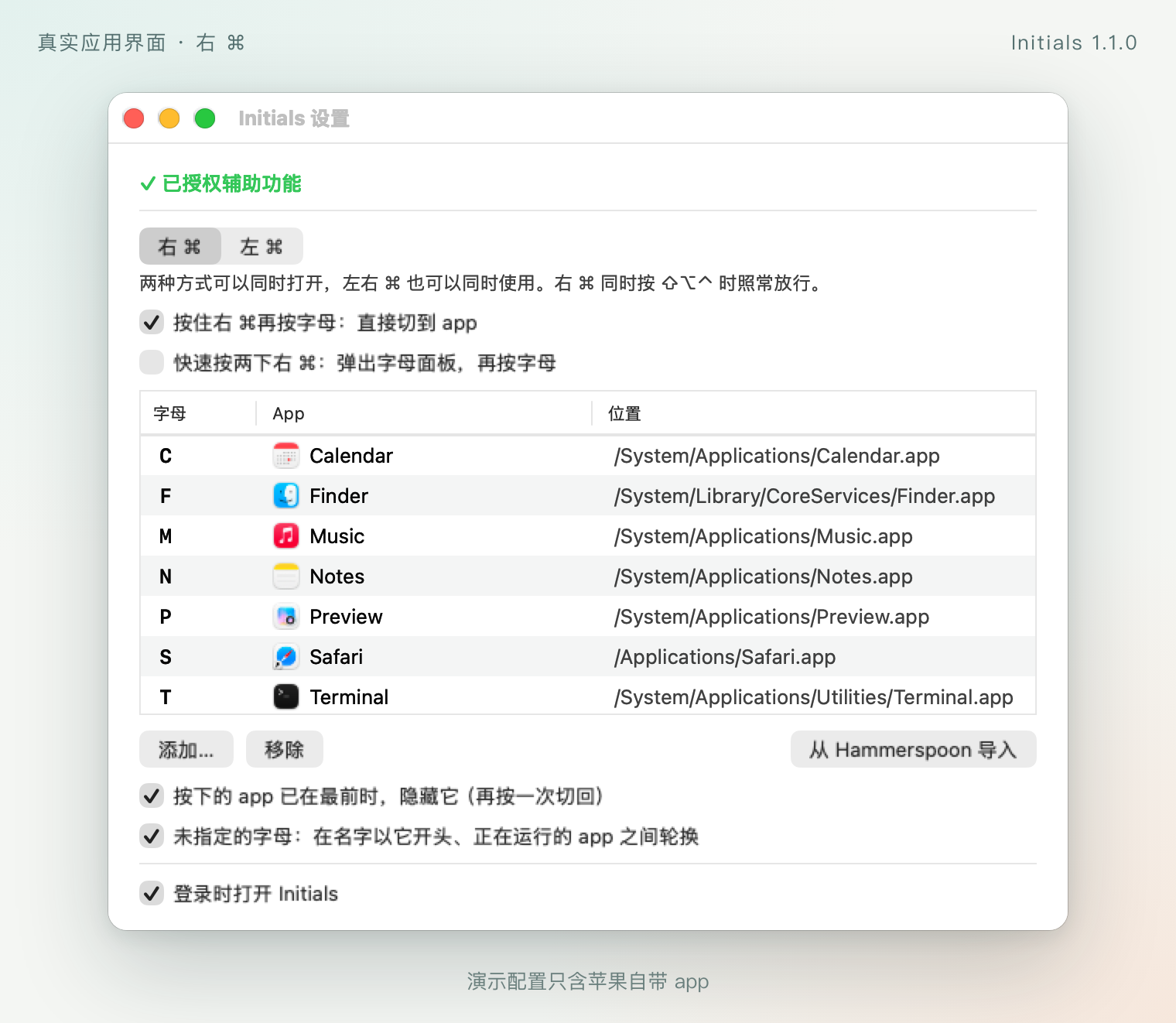 Initials 设置：右 ⌘ 的两个开关和字母表，C Calendar、F Finder、M Music 等